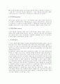 [데이터통신][패킷교환]데이터통신(데이터커뮤니케이션)의 정의, 데이터통신(데이터커뮤니케이션)의 구성요소와 패킷의 구조 및 패킷교환의 개념, 패킷교환의 장단점, 패킷교환 관련 기술(데이터통신, 패킷교환) 5페이지