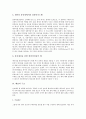 [데이터통신][패킷교환]데이터통신(데이터커뮤니케이션)의 정의, 데이터통신(데이터커뮤니케이션)의 구성요소와 패킷의 구조 및 패킷교환의 개념, 패킷교환의 장단점, 패킷교환 관련 기술(데이터통신, 패킷교환) 6페이지