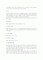 [데이터통신][패킷교환]데이터통신(데이터커뮤니케이션)의 정의, 데이터통신(데이터커뮤니케이션)의 구성요소와 패킷의 구조 및 패킷교환의 개념, 패킷교환의 장단점, 패킷교환 관련 기술(데이터통신, 패킷교환) 7페이지