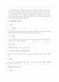 [데이터통신][패킷교환]데이터통신(데이터커뮤니케이션)의 정의, 데이터통신(데이터커뮤니케이션)의 구성요소와 패킷의 구조 및 패킷교환의 개념, 패킷교환의 장단점, 패킷교환 관련 기술(데이터통신, 패킷교환) 8페이지