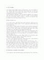 [데이터통신][패킷교환]데이터통신(데이터커뮤니케이션)의 정의, 데이터통신(데이터커뮤니케이션)의 구성요소와 패킷의 구조 및 패킷교환의 개념, 패킷교환의 장단점, 패킷교환 관련 기술(데이터통신, 패킷교환) 9페이지