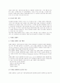 [데이터통신][패킷교환]데이터통신(데이터커뮤니케이션)의 정의, 데이터통신(데이터커뮤니케이션)의 구성요소와 패킷의 구조 및 패킷교환의 개념, 패킷교환의 장단점, 패킷교환 관련 기술(데이터통신, 패킷교환) 10페이지