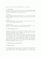 [데이터통신][패킷교환]데이터통신(데이터커뮤니케이션)의 정의, 데이터통신(데이터커뮤니케이션)의 구성요소와 패킷의 구조 및 패킷교환의 개념, 패킷교환의 장단점, 패킷교환 관련 기술(데이터통신, 패킷교환) 12페이지