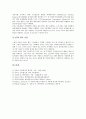 [데이터통신][패킷교환]데이터통신(데이터커뮤니케이션)의 정의, 데이터통신(데이터커뮤니케이션)의 구성요소와 패킷의 구조 및 패킷교환의 개념, 패킷교환의 장단점, 패킷교환 관련 기술(데이터통신, 패킷교환) 14페이지