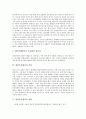 [한일투자협정][한일투자협정 핵심 쟁점][한일투자협정 비판]한일투자협정 개념, 한일투자협정 배경, 한일투자협정 과정, 한일투자협정 영향, 한일투자협정 핵심 쟁점, 한일투자협정 비판, 한일투자협정 대응 방향 4페이지