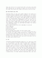 [한일투자협정][한일투자협정 핵심 쟁점][한일투자협정 비판]한일투자협정 개념, 한일투자협정 배경, 한일투자협정 과정, 한일투자협정 영향, 한일투자협정 핵심 쟁점, 한일투자협정 비판, 한일투자협정 대응 방향 7페이지