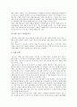 [해양관광, 해양관광산업, 크루즈관광산업, 크루즈관광] 해양관광(해양관광산업)의 개념, 개발 및 크루즈산업(크루즈관광산업)의 현황, 동향과 활성화 6페이지