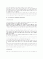 [해양관광, 해양관광산업, 크루즈관광산업, 크루즈관광] 해양관광(해양관광산업)의 개념, 개발 및 크루즈산업(크루즈관광산업)의 현황, 동향과 활성화 7페이지