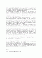 [해양관광, 해양관광산업, 크루즈관광산업, 크루즈관광] 해양관광(해양관광산업)의 개념, 개발 및 크루즈산업(크루즈관광산업)의 현황, 동향과 활성화 8페이지