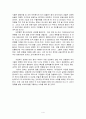 관광사업론레포트(한미FTA와관광산업) 4페이지