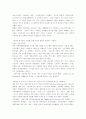 일본 IT현황과 진출 전략 8페이지