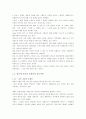 일본 IT현황과 진출 전략 12페이지