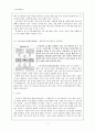 퇴계의 성학십도 7페이지