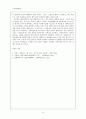 퇴계의 성학십도 8페이지