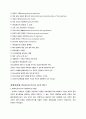 MBO와 BSC의 비교 2페이지