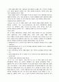 MBO와 BSC의 비교 3페이지