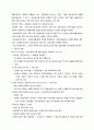 MBO와 BSC의 비교 4페이지