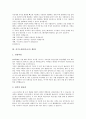 [자기소개서][자소서][자기소개서 모음][자기소개서 사례][자기소개서 예시]자기소개서(자소서)의 구성요소와 인사담당자의 마음을 여는 자기소개서(자소서) 예문 모음(자기소개서(자소서) 샘플1 ~ 샘플10) 5페이지