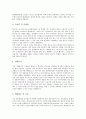 [자기소개서][자소서][자기소개서 모음][자기소개서 사례][자기소개서 예시]자기소개서(자소서)의 구성요소와 인사담당자의 마음을 여는 자기소개서(자소서) 예문 모음(자기소개서(자소서) 샘플1 ~ 샘플10) 12페이지
