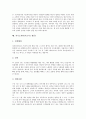[자기소개서][자소서][자기소개서 모음][자기소개서 사례][자기소개서 예시]자기소개서(자소서)의 구성요소와 인사담당자의 마음을 여는 자기소개서(자소서) 예문 모음(자기소개서(자소서) 샘플1 ~ 샘플10) 13페이지