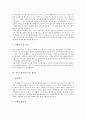 [자기소개서][자소서][자기소개서 모음][자기소개서 사례][자기소개서 예시]자기소개서(자소서)의 구성요소와 인사담당자의 마음을 여는 자기소개서(자소서) 예문 모음(자기소개서(자소서) 샘플1 ~ 샘플10) 14페이지