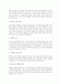[자기소개서][자소서][자기소개서 예문][자기소개서 사례][자기소개서 모음]자기소개서(자소서)의 표현법과 자기소개서(자소서)의 작성방법 및 다양한 자기소개서(자소서) 사례(자기소개서(자소서) 예문 10선) 4페이지