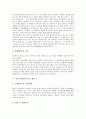 [자기소개서][자소서][자기소개서 예문][자기소개서 사례][자기소개서 모음]자기소개서(자소서)의 표현법과 자기소개서(자소서)의 작성방법 및 다양한 자기소개서(자소서) 사례(자기소개서(자소서) 예문 10선) 9페이지