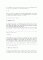 [자기소개서][자소서][자기소개서 예문][자기소개서 사례][자기소개서 모음]자기소개서(자소서)의 표현법과 자기소개서(자소서)의 작성방법 및 다양한 자기소개서(자소서) 사례(자기소개서(자소서) 예문 10선) 18페이지
