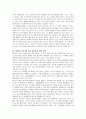 장하준, 한국경제 길을 말하다 에 대한 서평(A+독후감) 3페이지