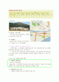 디지털서울문화예술대학교)사회복지학과 자원봉사론-중간고사대체리포트 2페이지