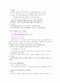 디지털서울문화예술대학교)사회복지학과 자원봉사론-중간고사대체리포트 3페이지