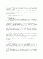 디지털서울문화예술대학교)사회복지학과 자원봉사론-중간고사대체리포트 4페이지