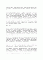 경영의 미래를 읽고 - 변화하는 경영전략의 패러다임 4페이지