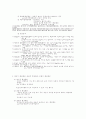 [행정법] 행정행위의 종류 7페이지