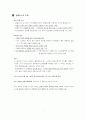 차세대 교통수단 7페이지