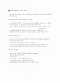 차세대 교통수단 9페이지