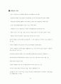 차세대 교통수단 25페이지