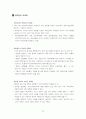 차세대 교통수단 26페이지