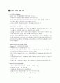 차세대 교통수단 27페이지