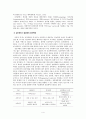 유비쿼터스 컴퓨팅을 기반으로 한 스포츠의 미래 7페이지