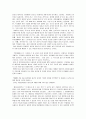 안양 어린이 실종· 살해 사건으로 본 Lolita Complex 2페이지