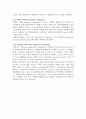 Enzyme kenetics는 효소에 의해 촉매 24페이지
