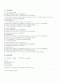 단진자운동결과 물리학실험 2페이지