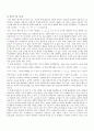 단진자운동결과 물리학실험 6페이지