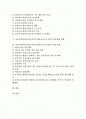 공공부문비정규직(공공부문비정규직근로자)의 증가추세, 공공부문비정규직(공공부문비정규직근로자)의 현황, 공공부문비정규직(공공부문비정규직근로자) 사례, 공공부문비정규직(공공부문비정규직근로자) 정책 과제 2페이지