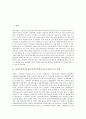 공공부문비정규직(공공부문비정규직근로자)의 증가추세, 공공부문비정규직(공공부문비정규직근로자)의 현황, 공공부문비정규직(공공부문비정규직근로자) 사례, 공공부문비정규직(공공부문비정규직근로자) 정책 과제 3페이지