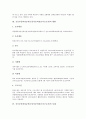 공공부문비정규직(공공부문비정규직근로자)의 증가추세, 공공부문비정규직(공공부문비정규직근로자)의 현황, 공공부문비정규직(공공부문비정규직근로자) 사례, 공공부문비정규직(공공부문비정규직근로자) 정책 과제 4페이지
