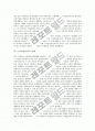 [노동안전보건][노동안전보건 실태][덴마크 노동안전보건 사례][노동안전보건 개선 방안]노동안전보건의 개념, 노동안전보건의 의미, 노동안전보건의 실태, 덴마크의 노동안전보건 사례, 노동안전보건의 개선방안 3페이지