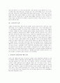 [노인운동][노인운동프로그램][수중운동][근력강화운동]노인운동의 필요성, 노인운동의 효과, 노인운동프로그램, 노인의 운동시 주의사항, 노인의 운동 처방, 노인의 수중운동, 노인의 근력강화운동 분석 4페이지
