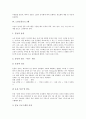 [노인운동][노인운동프로그램][수중운동][근력강화운동]노인운동의 필요성, 노인운동의 효과, 노인운동프로그램, 노인의 운동시 주의사항, 노인의 운동 처방, 노인의 수중운동, 노인의 근력강화운동 분석 6페이지